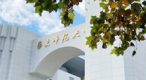 华东师范大学