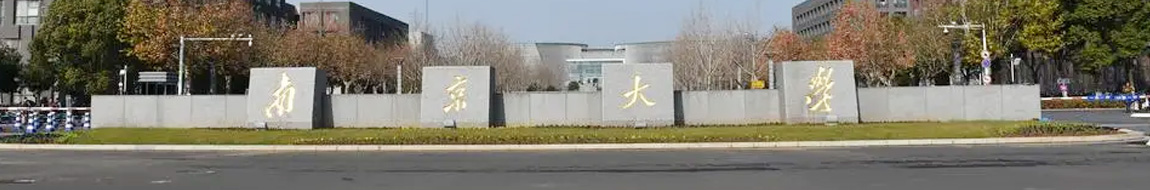 南大MBA招生资讯