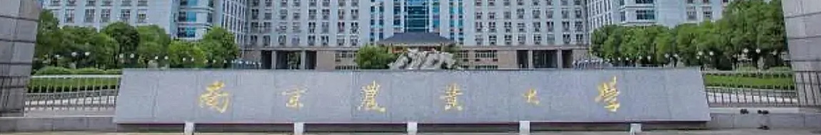 南农MBA招生资讯