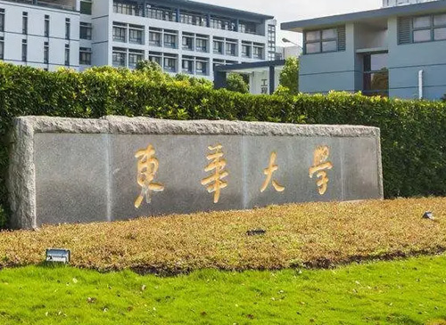 东华大学MPA公共管理介绍