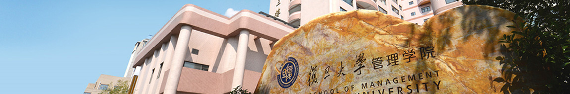 复旦MPA招生资讯